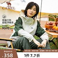 CAMEL 骆驼 熊猫三防冲锋衣女单层外套户外露营防水旅游登山服