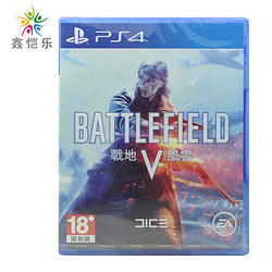 PS4游戏 战地5 战地风云V BF5