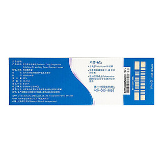 BAUSCH+LOMB 博士伦 日抛清朗一日软性亲水接触镜 30片 175度