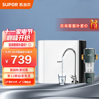 SUPOR 苏泊尔 DU2U3+QD506组合净水器