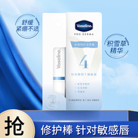 精华数字润唇膏1.8g防干裂打底唇膜淡化唇纹新品