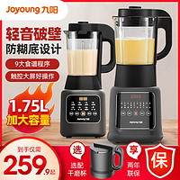 Joyoung 九阳 新款破壁机豆浆家用 1.75L