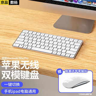 stiger Magic Keyboard支持苹果无线蓝牙键盘办公笔记本妙控键盘便携MacBook 适用Mac Air/Pro/surface