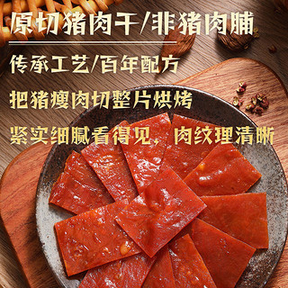 黄金香 厦门特产猪肉干130g 中华