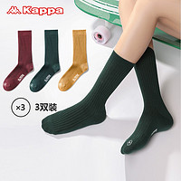 Kappa 卡帕 秋冬女士堆堆袜长袜休闲袜 3双装
