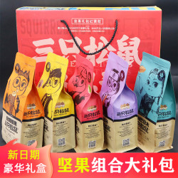 Three Squirrels 三只松鼠 零食大礼包坚果礼盒干果营养大全礼物送健康小吃休闲食品