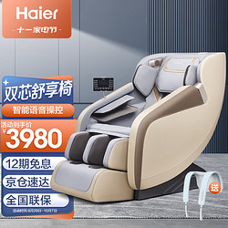 Haier 海尔 按摩椅家用全身豪华零重力全自动多功能电动按摩沙发椅子智能豪华太空舱 HQY-A111HU1