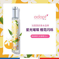 抖音超值购：Adopt' 绚丽橙花淡香精 30ml