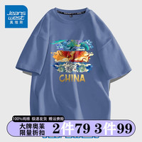 真维斯(JEANSWEST)美式高街短袖t恤男ins潮牌夏季2022男女宽松oversize半袖衣服 雾霾蓝 国潮三色 XL