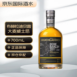 BRUICHLADDICH 布赫拉迪（Bruichladdich）贝雷大麦 2011年 苏格兰 单一麦芽威士忌 洋酒 700ml