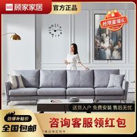 顾家家居 KUKA 顾家意式布艺沙发小户型客厅现代简约科技布沙发家具