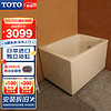 TOTO卫浴独立保温深泡双裙边家用迷你泡澡缸 日本进口T968小户型小浴缸 1米独立浴缸