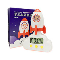 学而思网校 时间管理局 计时器 白色