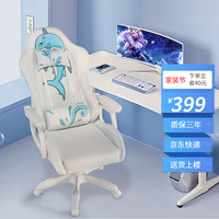 电竞椅 电脑椅 游戏椅人体工学椅子升降椅子办公椅老板椅可躺电脑椅 S240-01白蓝(海豚宝宝)
