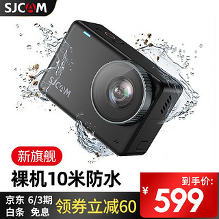 SJCAM10臻呈 户外360度拍摄运动相机4K裸机防水摄像机摩托车头盔骑行记录仪vlog口袋摄像头 SJ10PRO+128G内存卡+电池2+配件包双充