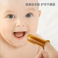 贝恩施牙刷婴儿口腔清洁新生儿训练硅胶纳米银软毛牙刷 纳米银指套牙刷