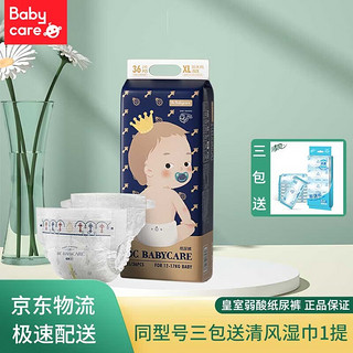 bc babycare 皇室狮子王国纸尿裤 （多尺码可选）