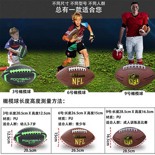 美式橄榄球9号比赛用球青少年6号腰旗wilson3号NFL耐磨pu儿童球