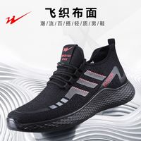Double Star 双星 八特秋季男黑色飞织布运动鞋轻便软底防滑耐磨舒适百搭2069