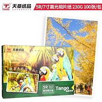 TANGO 天章 新绿天章7寸相纸230g 高光相片纸照相纸 7寸喷墨照片打印纸 100张/包