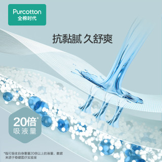 全棉时代奈丝公主纱布卫生巾纯棉姨妈巾组合装53片