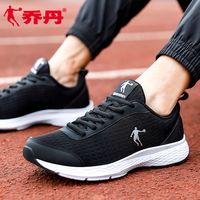 QIAODAN 乔丹 男鞋运动鞋男2022夏季新款透气网面跑鞋减震透气休闲跑步鞋男