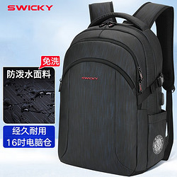 SWICKY 瑞驰双肩包笔记本电脑包背包男士商务休闲大容量书包户外旅行包出差包