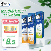 DARLIE 好来 原黑人)超白小苏打牙膏40*3(口味随机)