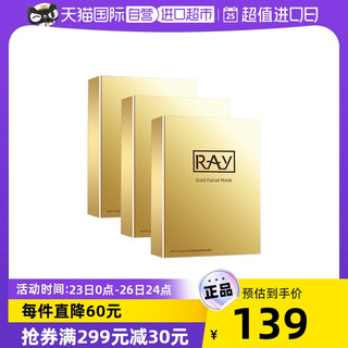 妆蕾 RAY 面膜女深层补水