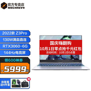  MECHREVO/机械革命 144Hz刷新率 游戏笔记本电脑  无机械硬盘 intel i5 RTX 3060 灰色 144Hz 512GB 16GB