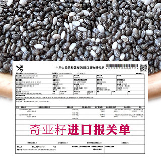 JUSSMINI 墨西哥进口奇亚籽chia225g×2盒杂粮代餐即食小条旅行装