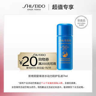 SHISEIDO 资生堂 蓝胖子防晒7ml