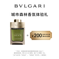 BVLGARIBVIGARI/宝格丽城市森林体验装15ml 限1份