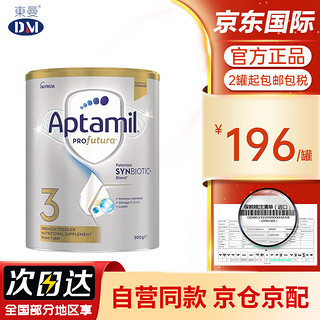 Aptamil 爱他美 白金版 幼儿奶粉 3段 900g