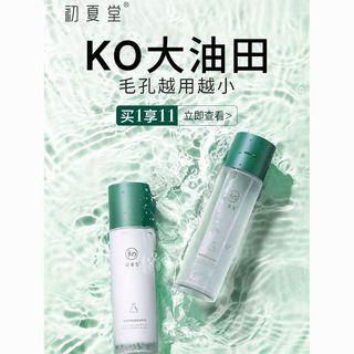 买1送3-初夏堂金缕梅水乳护肤套装补水保湿清爽控油收敛毛孔祛痘