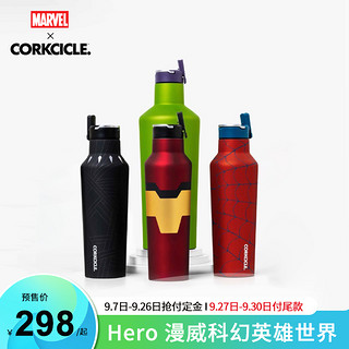 CORKCICLE 酷革吸管保温杯漫威联名不锈钢高颜值户外保冷水杯男士 洛基600ml