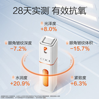 高姿虾青素精华液2.0太空舱抗氧化抗初老高资官方旗舰店官网正品