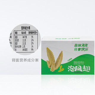 YUYU 有友 鸡翅尖 400g