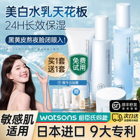 RUYI/儒意 控油祛痘 美白水乳套装