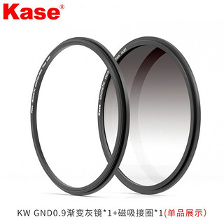 卡色（Kase）金刚狼磁吸滤镜套装 95mm KW CPL偏振镜+ ND1000减光镜+GND0.9渐变灰镜送滤镜收纳包 专业套装