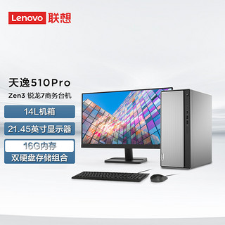 ThinkPad 思考本 联想(Lenovo)天逸510Pro个人商务台式机电脑整机(Ryzen7-5700G 16G 1T 256G SSD win11)21.45英寸