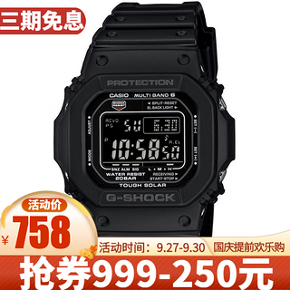 G-SHOCK系列 男士太阳能电波腕表 GW-M5610U-1B