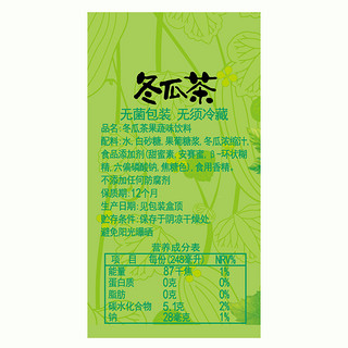 惠尔康 冬瓜茶植物凉茶饮料整箱16盒装夏日消暑果汁茶福建怀旧饮品