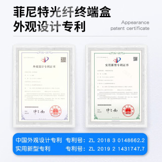 菲尼特 Pheenet 4口8口SC ST FC LC单模满配桌面式光纤终端盒光缆尾纤熔接盒 8口8芯SC单模满配尾纤法兰 单模