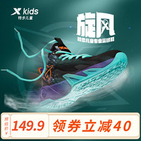 XTEP 特步 儿童新款男童篮球鞋中大童运动鞋男孩鞋子耐磨童鞋 黑绿(网革) 38