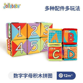 jollybaby布书宝宝字母数字拼图玩具1-3岁婴儿益智早教