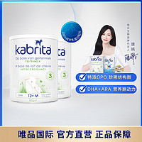 Kabrita 佳贝艾特 荷兰版婴幼儿羊奶粉800g 3段*2罐装