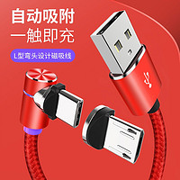 ZYD 磁吸数据线 Type-C/安卓强磁力车载二合一充电线适用于华为小米vivo手机一拖二充电器线 -中国红 2米