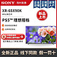 SONY 索尼 XR-65X90K 65英寸 4K HDR 安卓智能新一代游戏电视热销