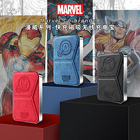 抖音超值购：MARVEL 漫威 便携支架款快充磁吸无线充电宝背夹电源